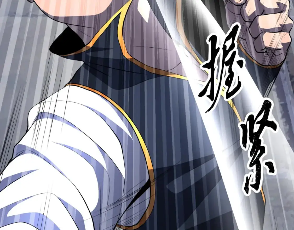 第93话 一扫而空 第61页