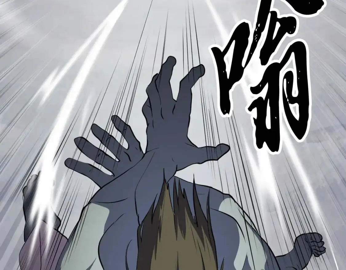 第93话 一扫而空 第65页