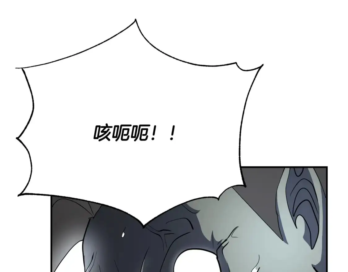 第93话 一扫而空 第68页