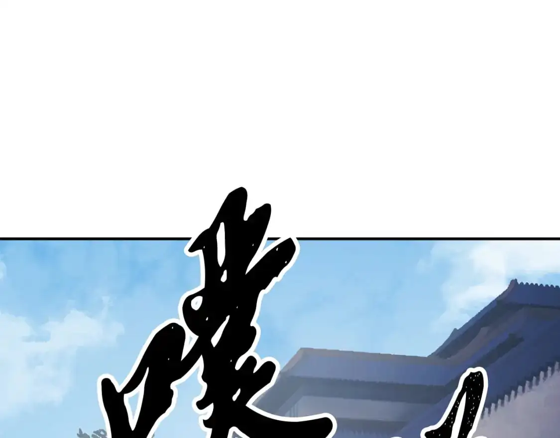 第93话 一扫而空 第71页