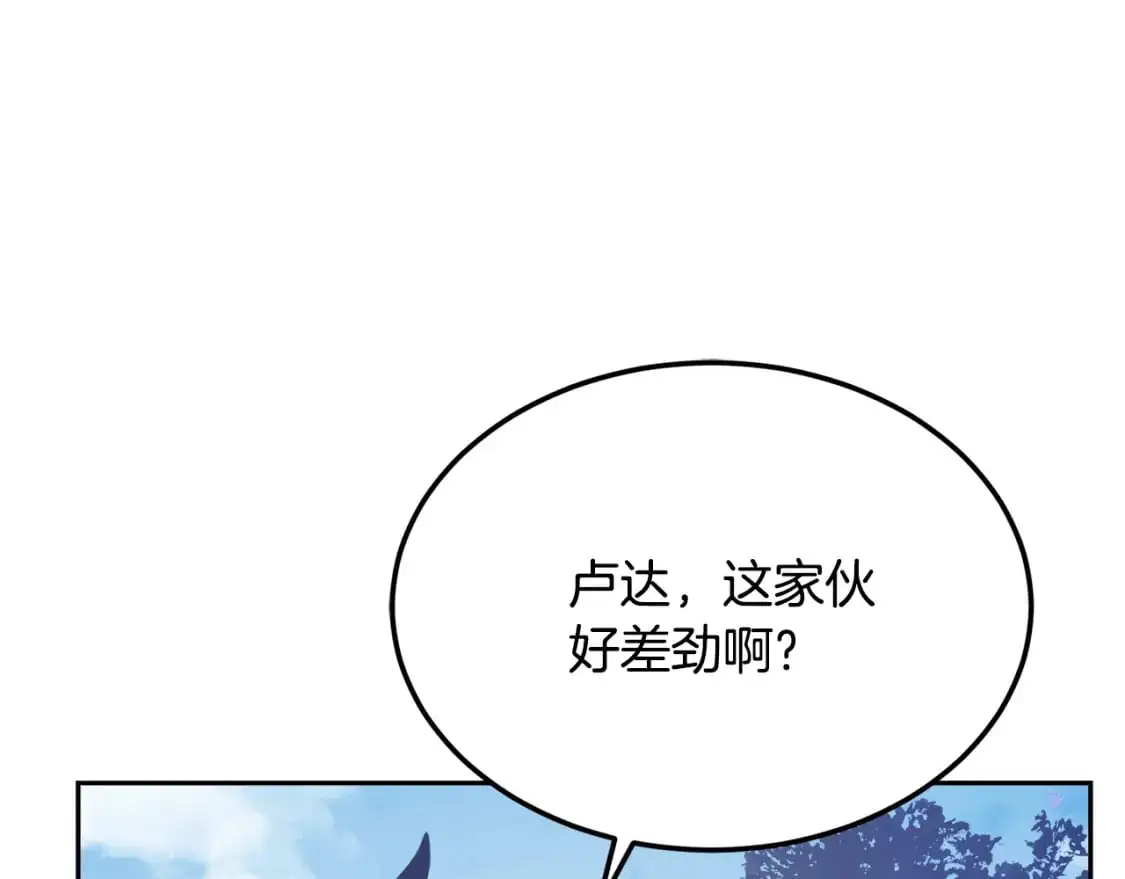 第93话 一扫而空 第74页