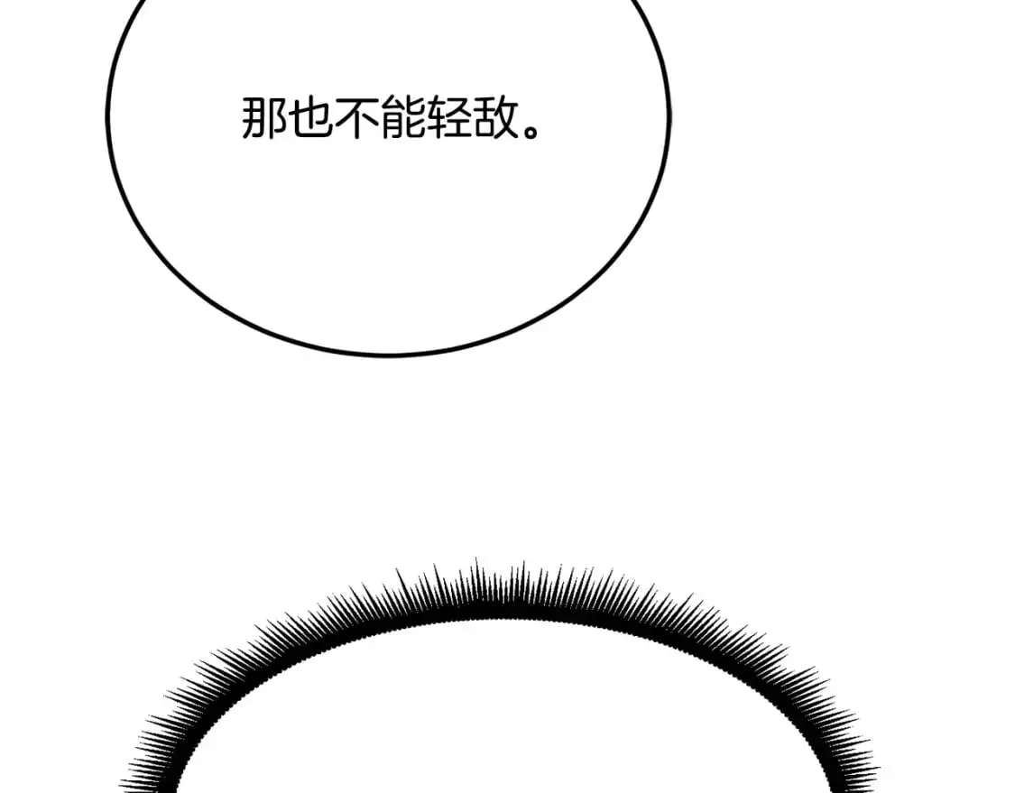 第93话 一扫而空 第76页