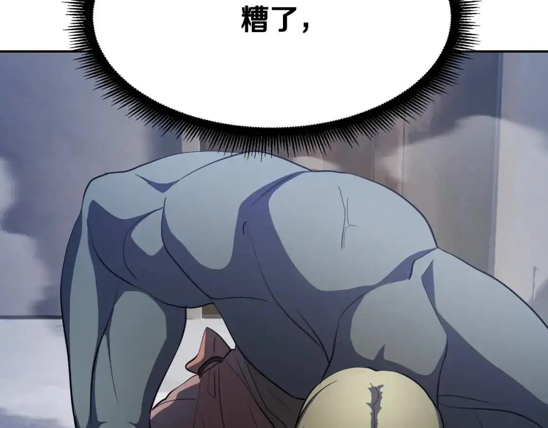 第93话 一扫而空 第77页