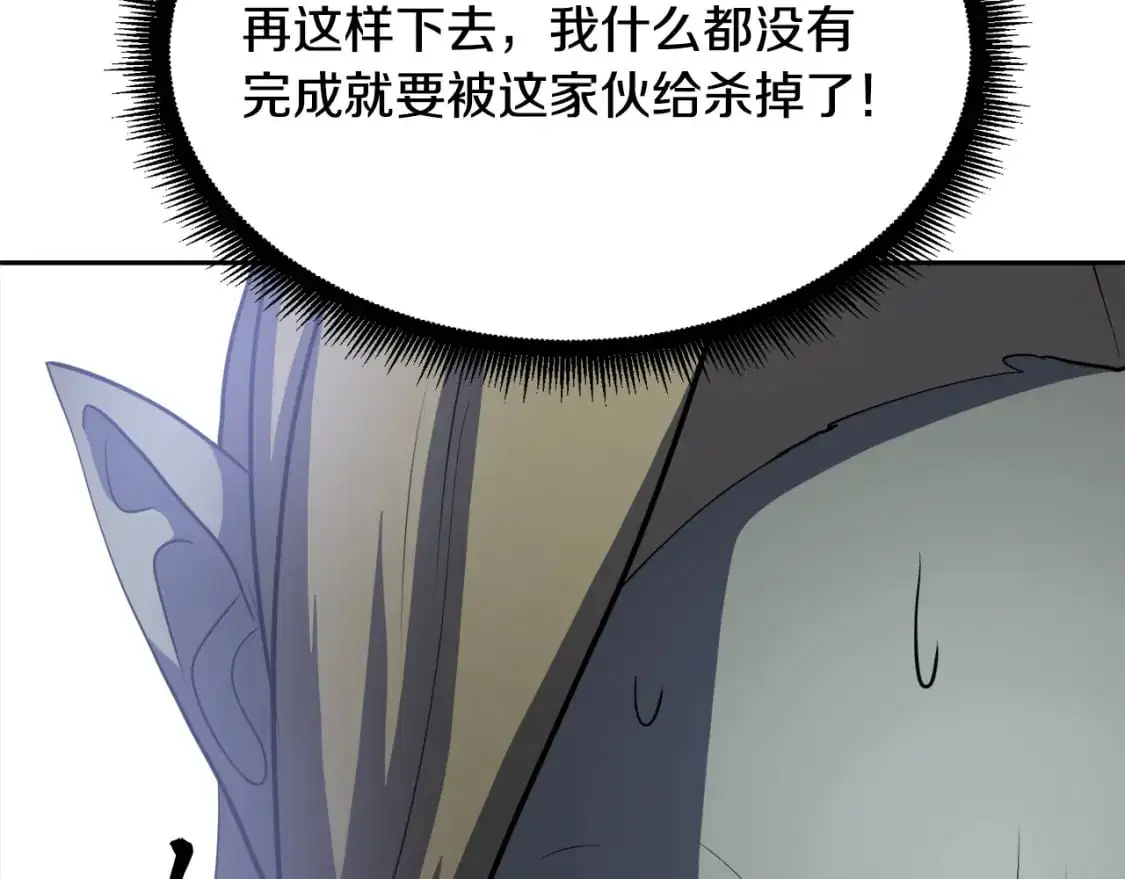 第93话 一扫而空 第80页