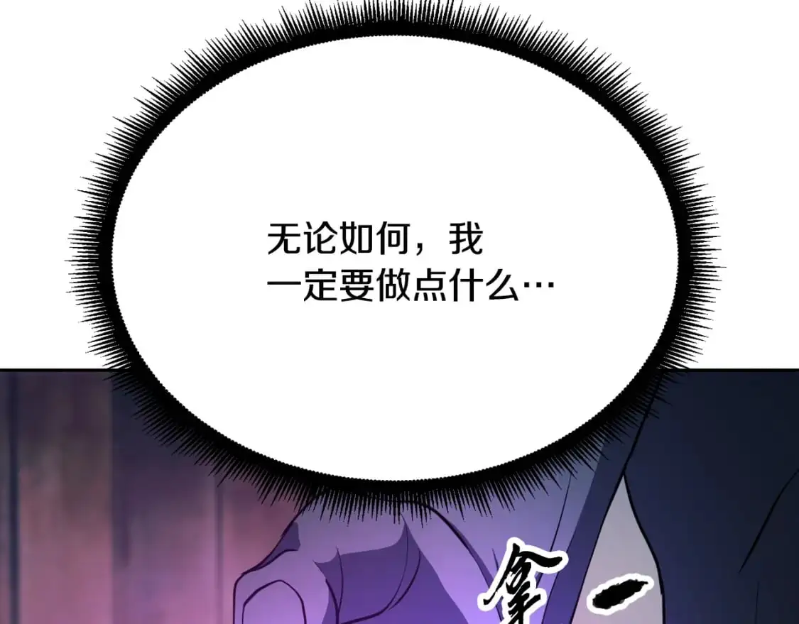 第93话 一扫而空 第83页