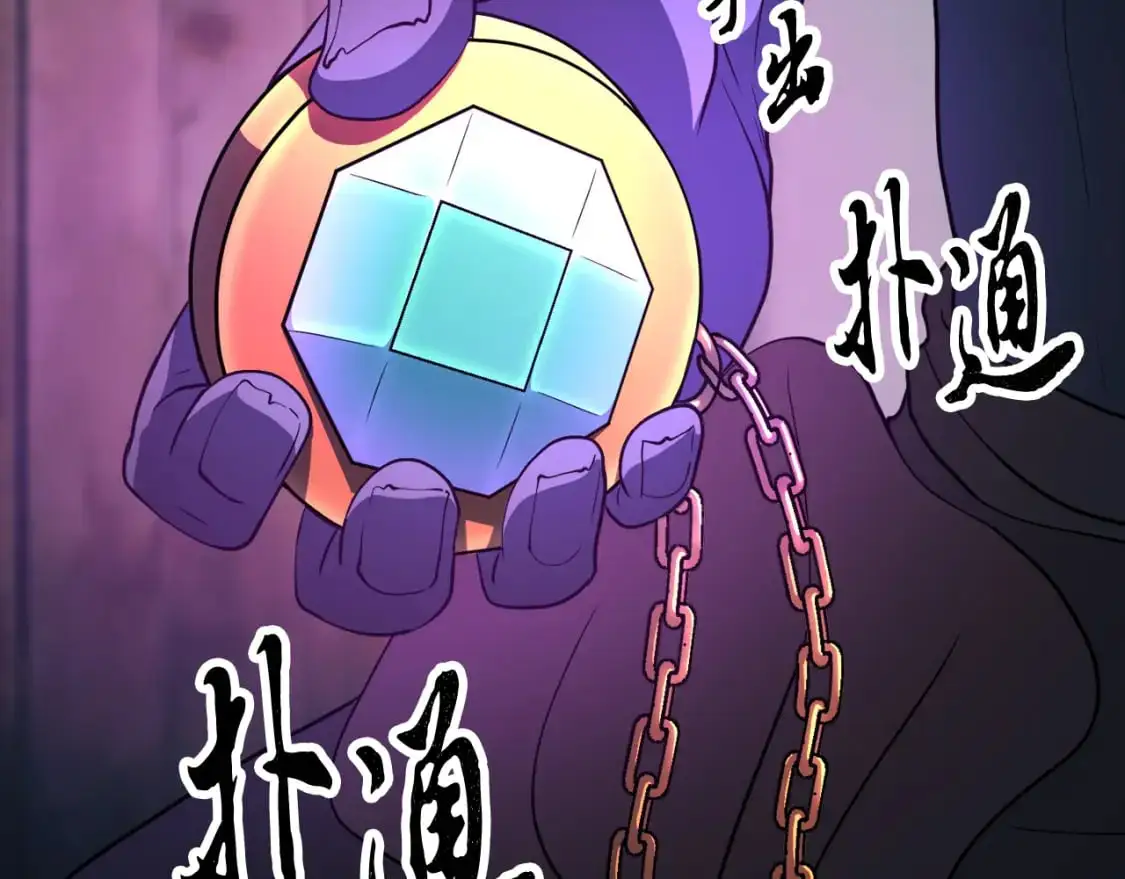 第93话 一扫而空 第84页
