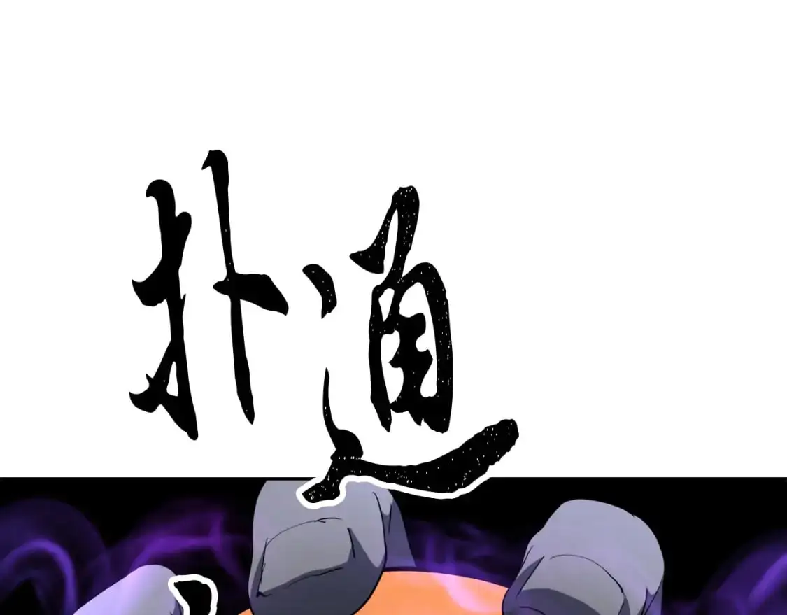 第93话 一扫而空 第86页