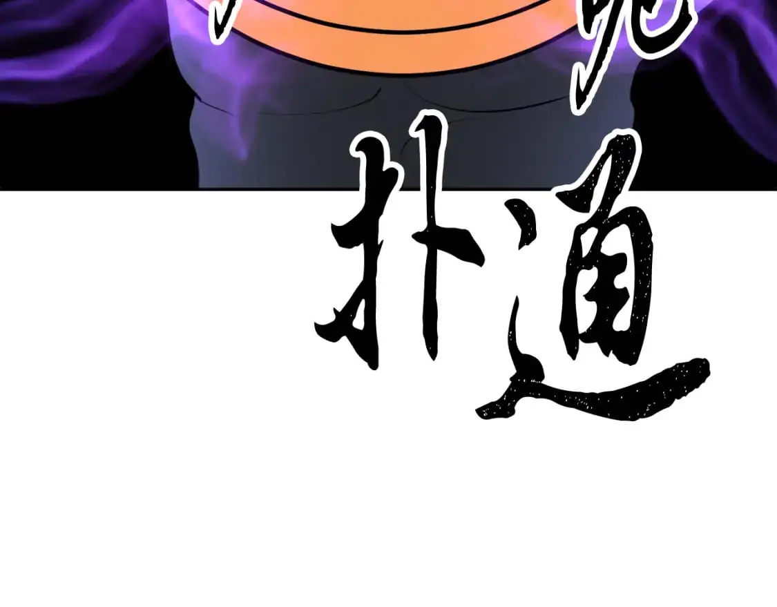 第93话 一扫而空 第88页