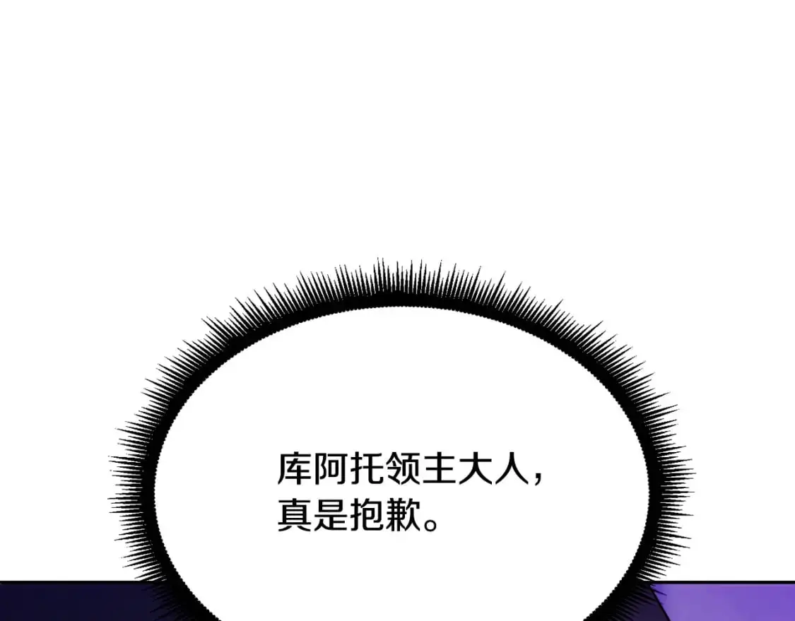 第93话 一扫而空 第89页