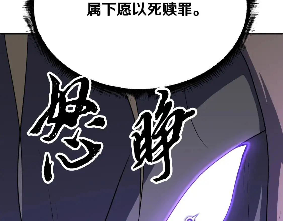 第93话 一扫而空 第94页