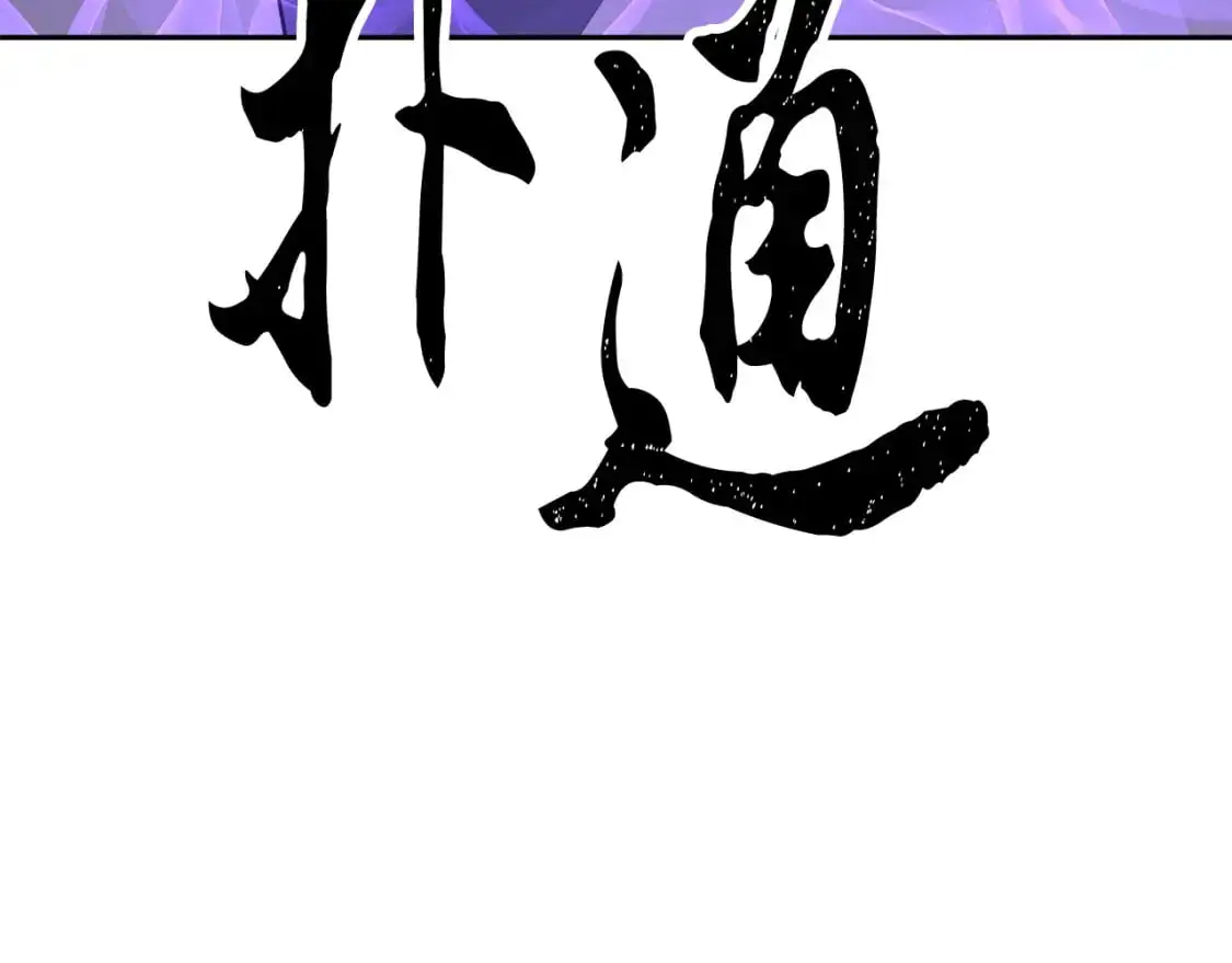 第93话 一扫而空 第96页