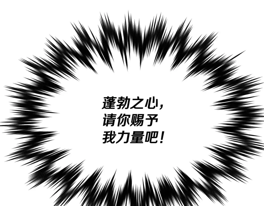 第93话 一扫而空 第99页