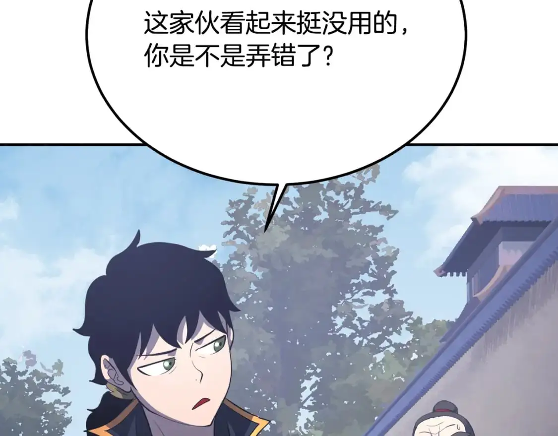 第93话 一扫而空 第101页