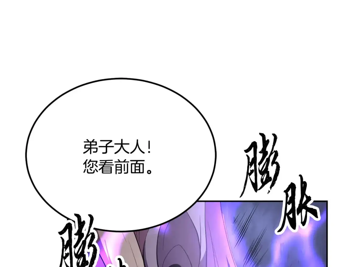 第93话 一扫而空 第103页