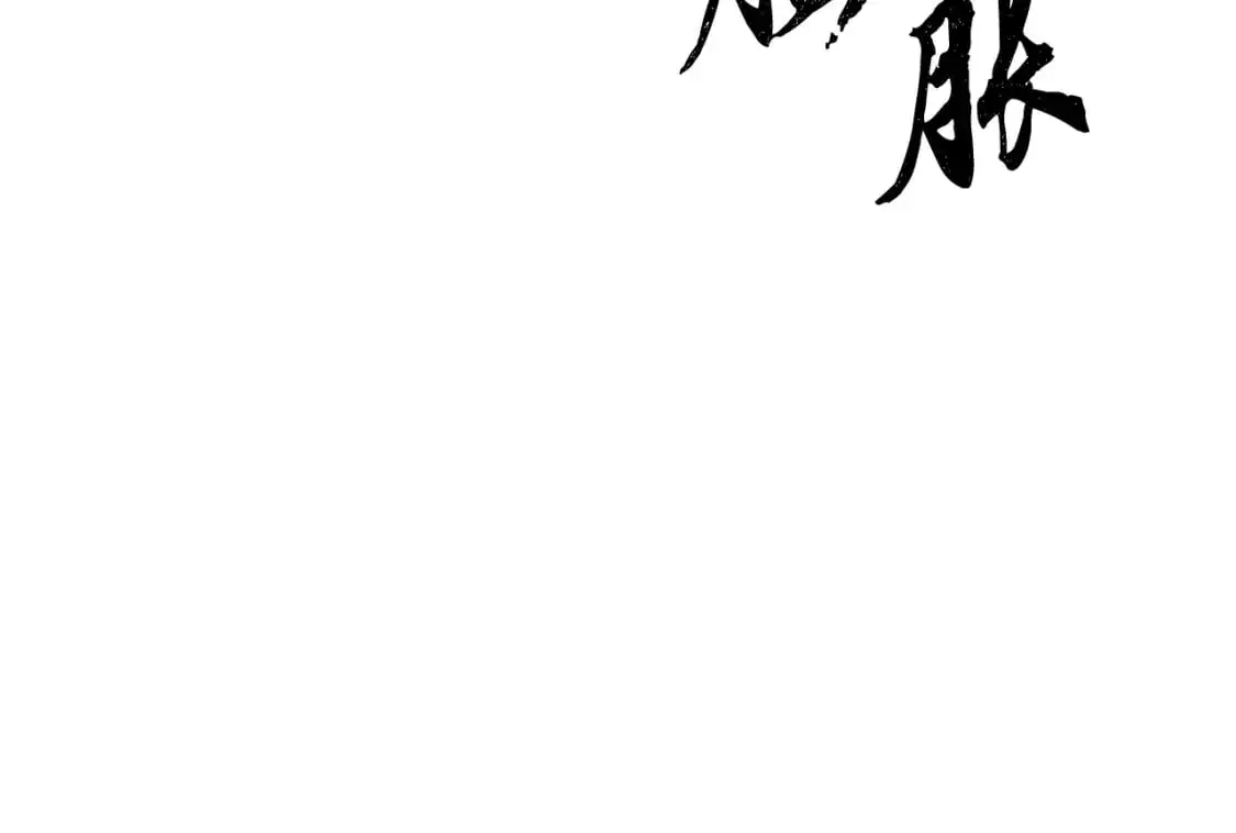 第93话 一扫而空 第105页