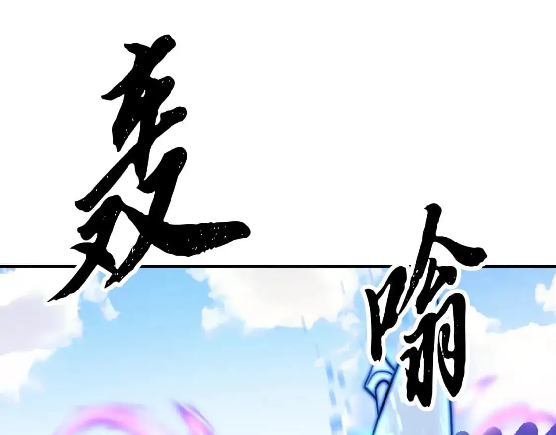 第93话 一扫而空 第106页