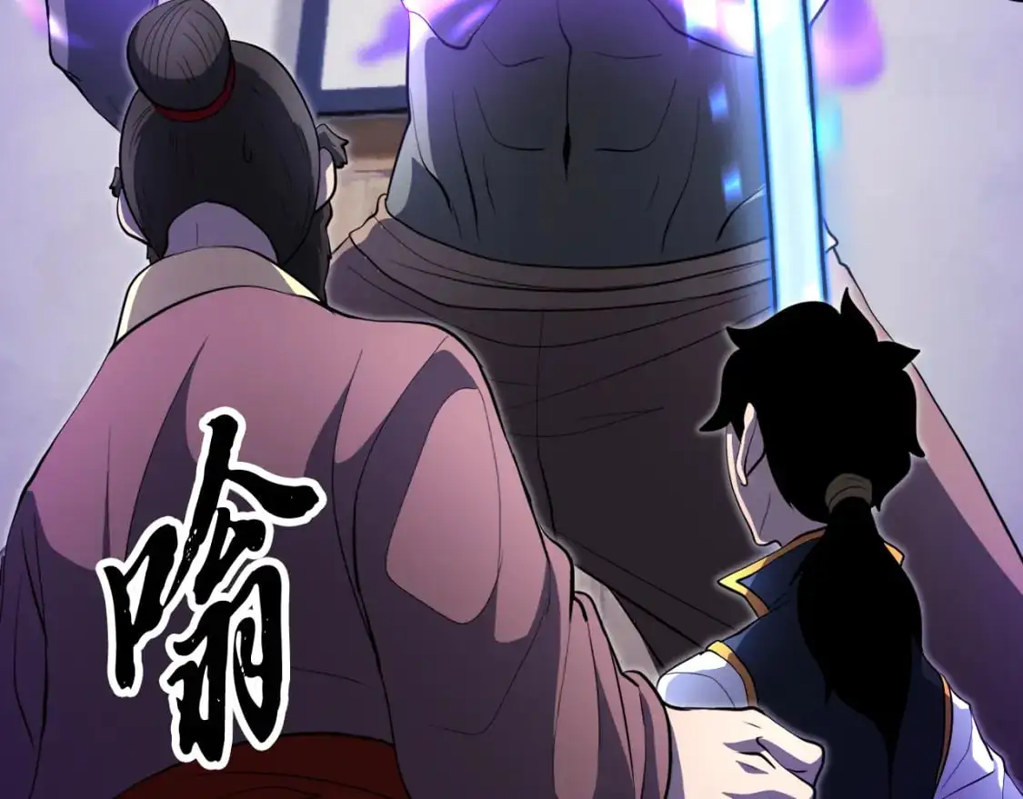 第93话 一扫而空 第108页