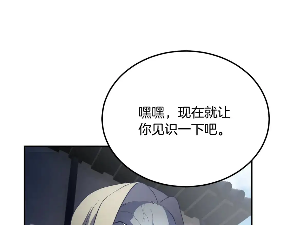 第93话 一扫而空 第112页