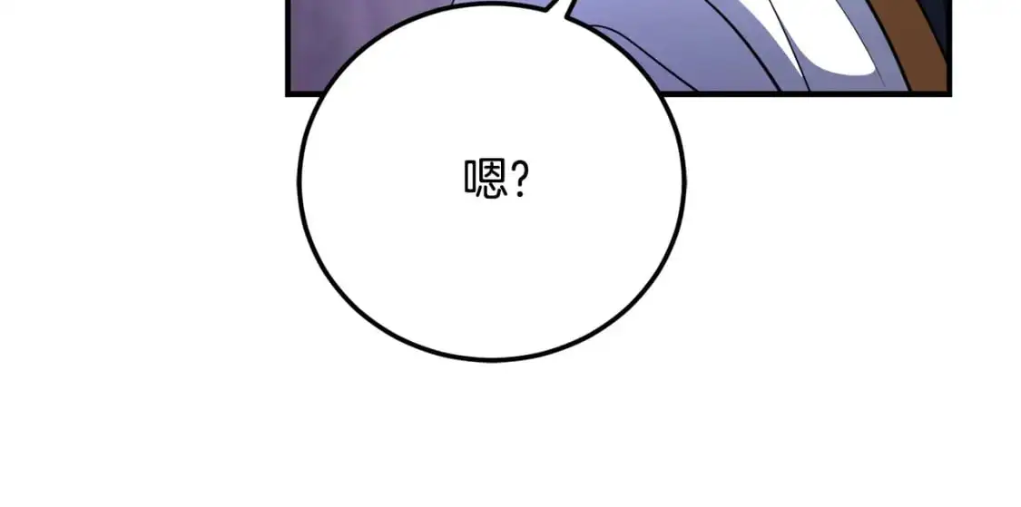 第93话 一扫而空 第120页
