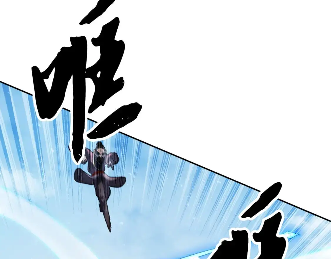 第93话 一扫而空 第123页