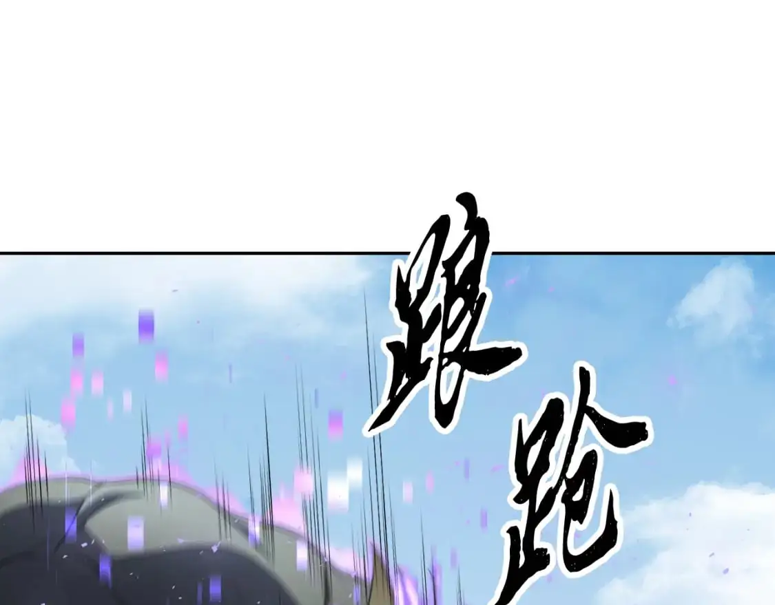 第93话 一扫而空 第138页