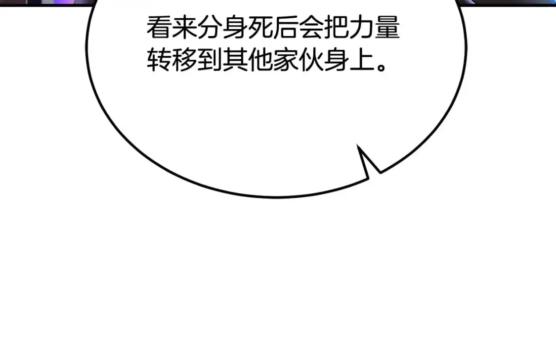 第93话 一扫而空 第145页