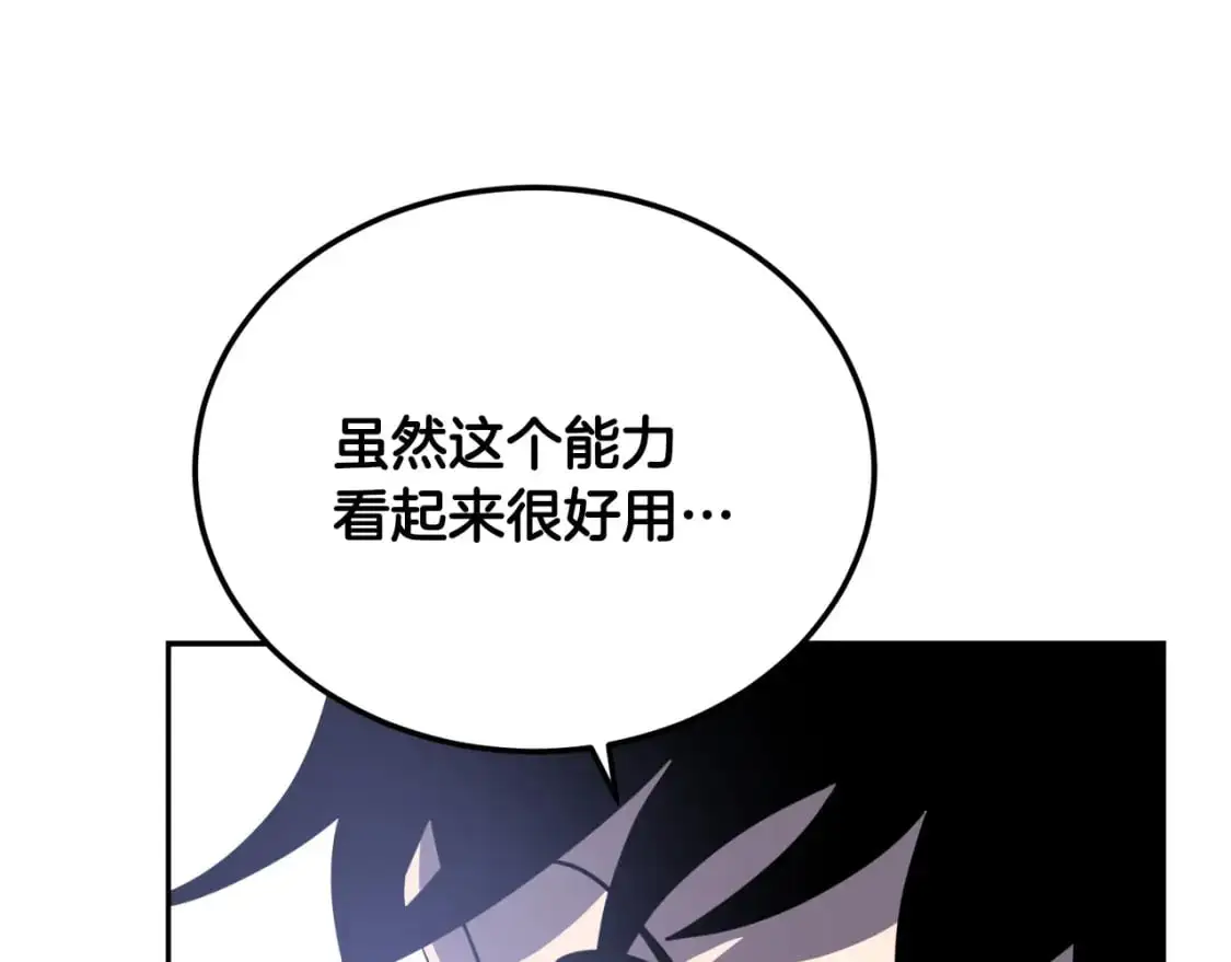 第93话 一扫而空 第146页