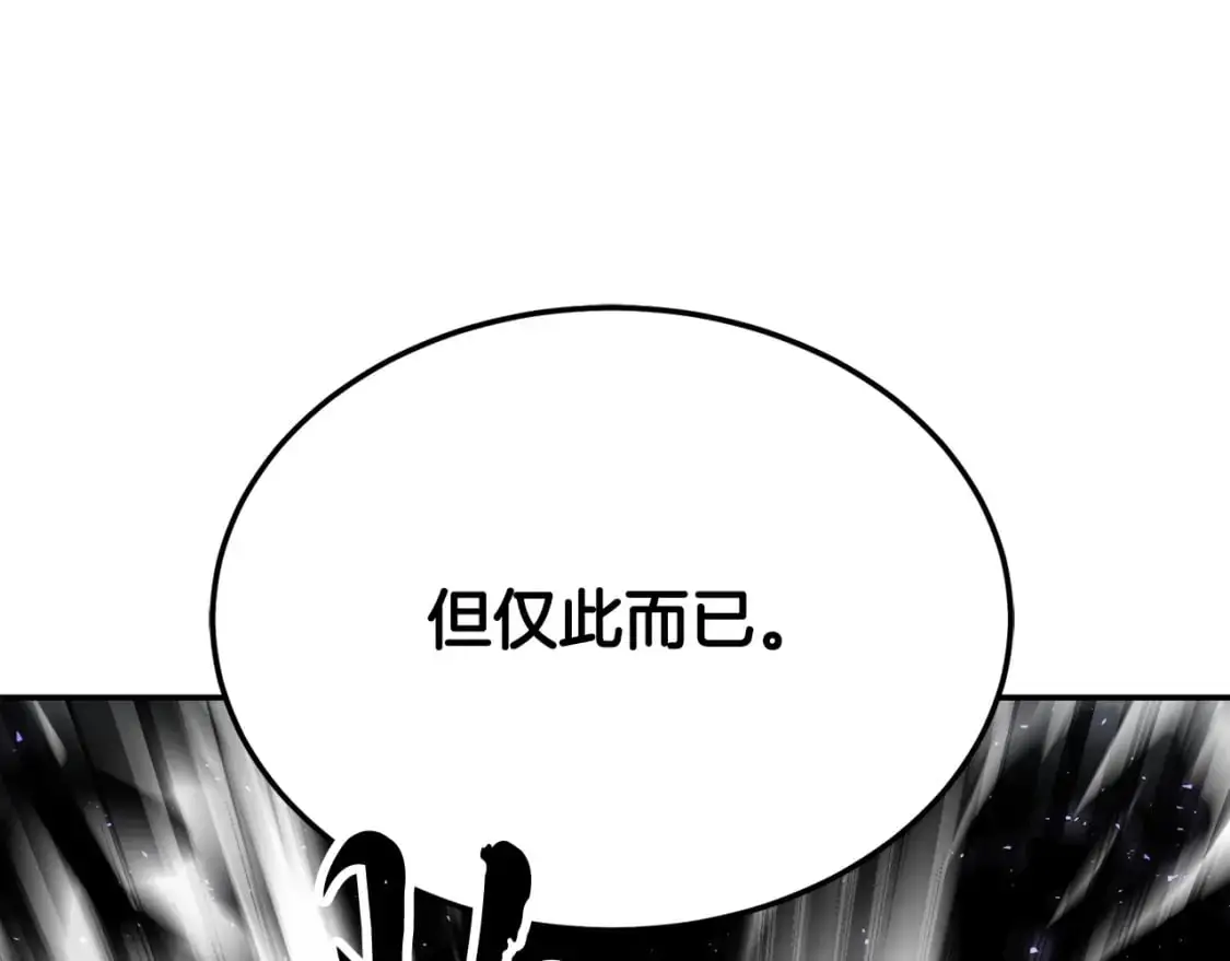 第93话 一扫而空 第148页