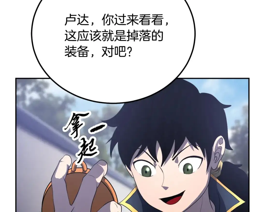 第93话 一扫而空 第175页