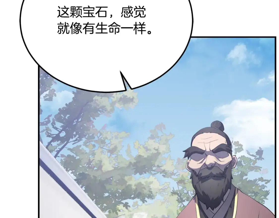第93话 一扫而空 第177页