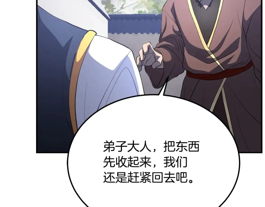 第93话 一扫而空 第178页