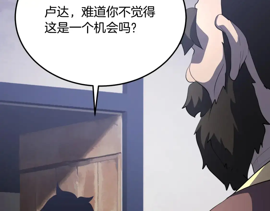 第93话 一扫而空 第180页