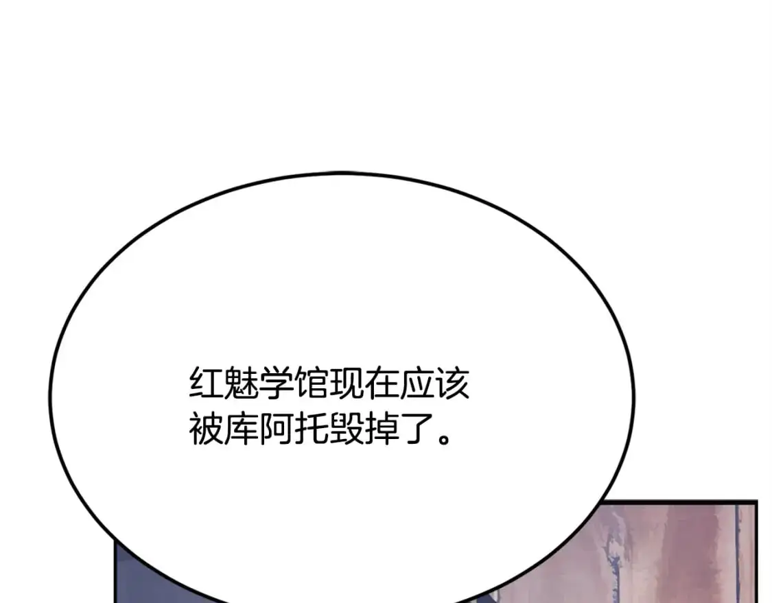 第93话 一扫而空 第183页