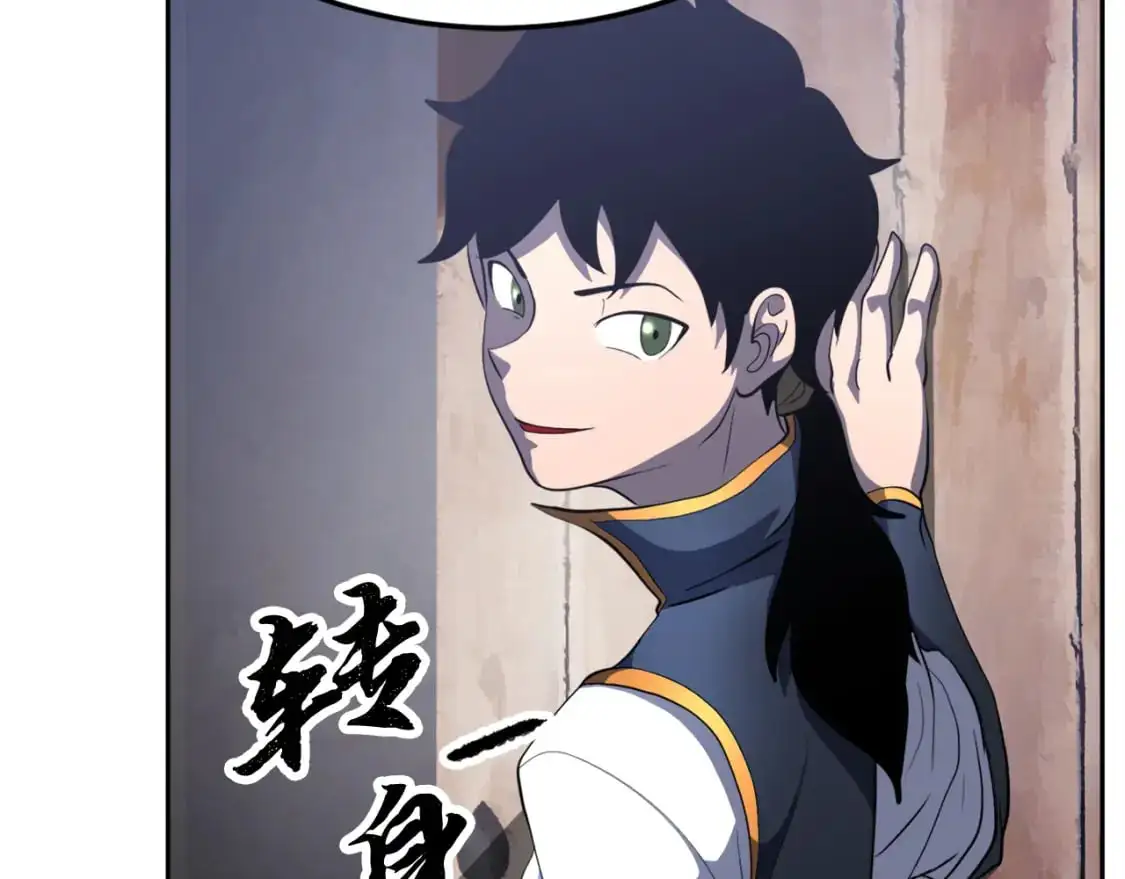 第93话 一扫而空 第184页