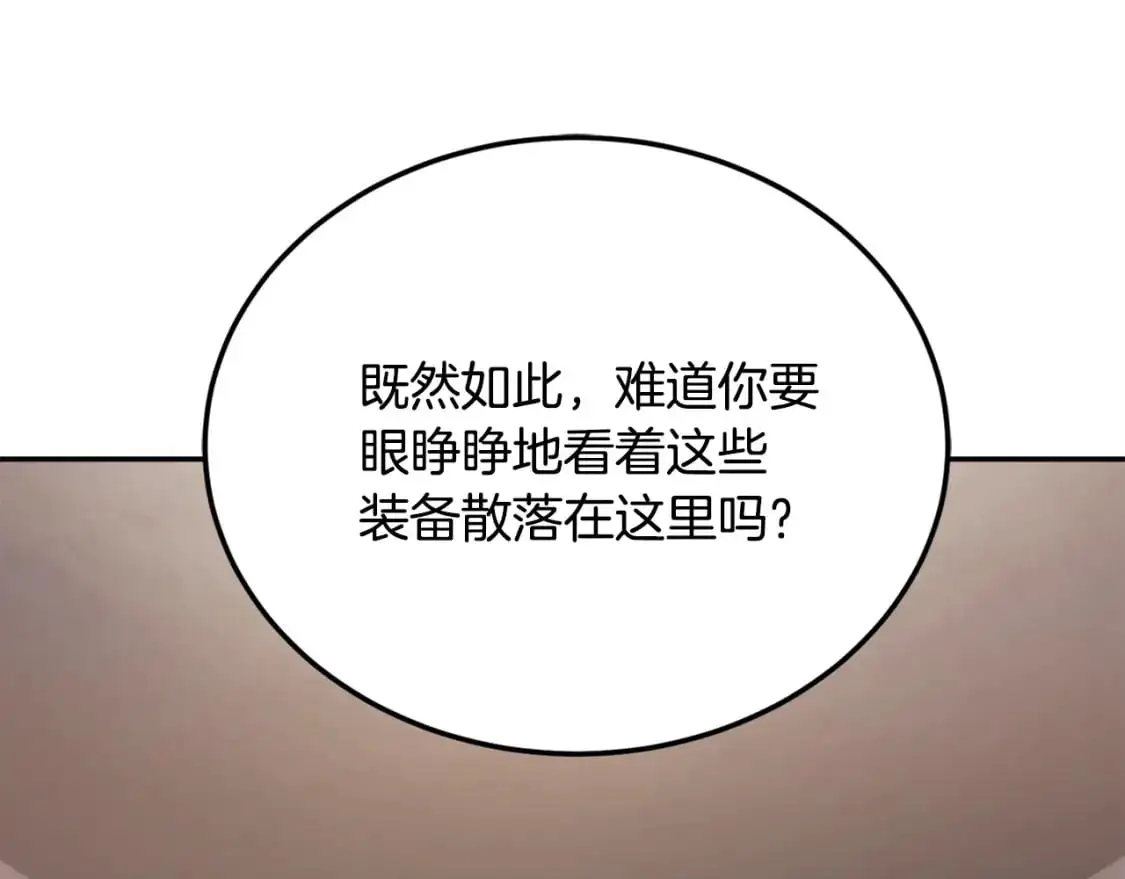 第93话 一扫而空 第186页