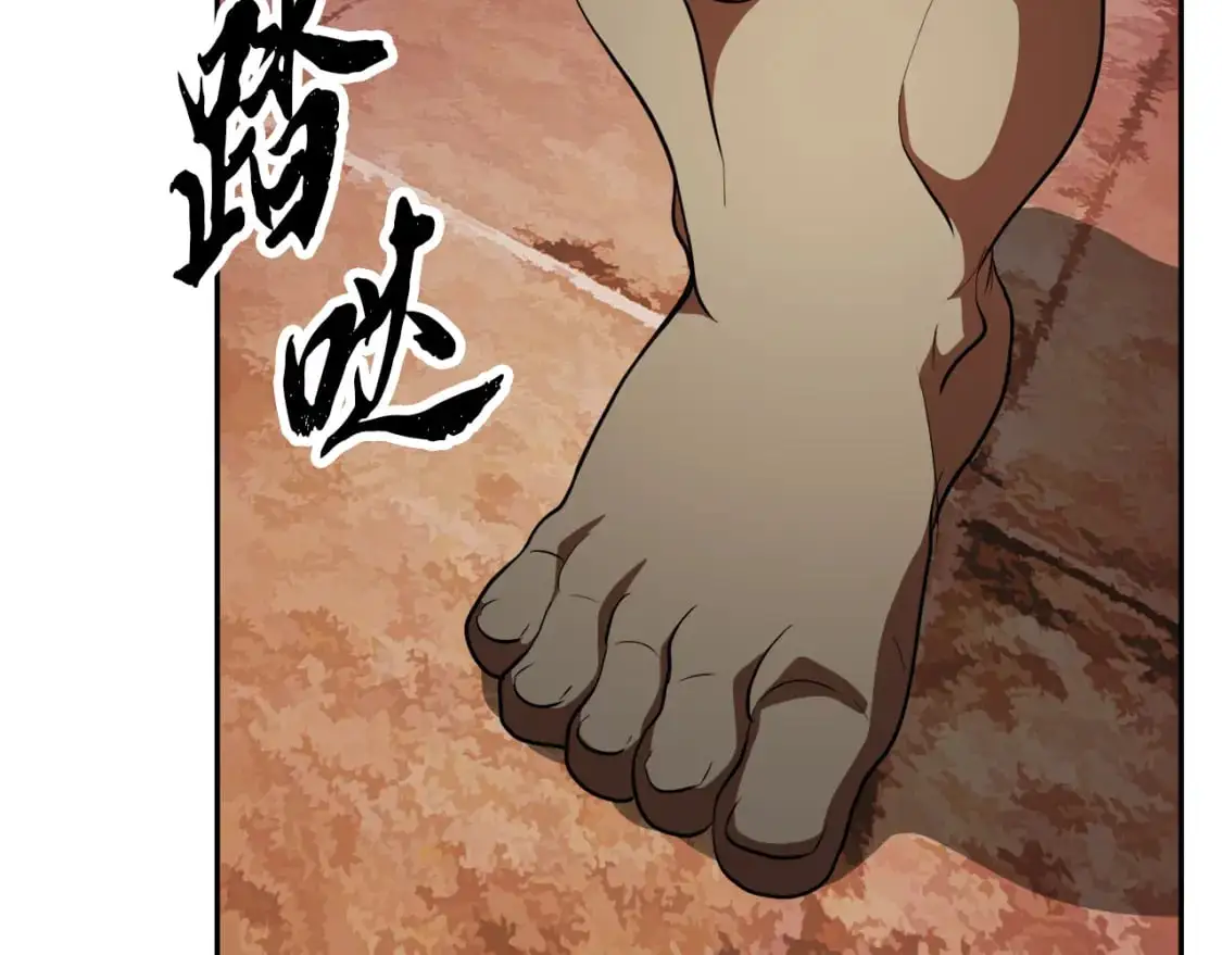 第93话 一扫而空 第196页