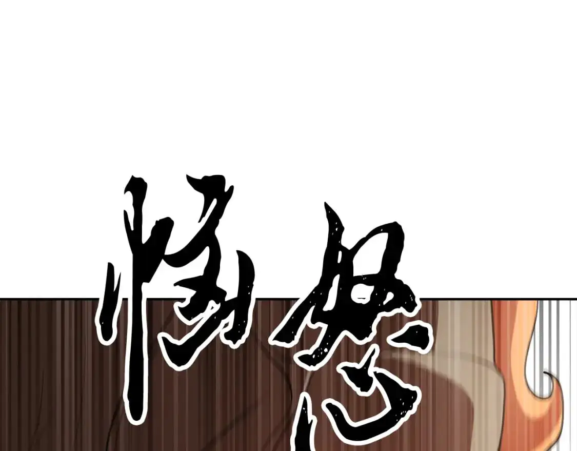 第93话 一扫而空 第206页