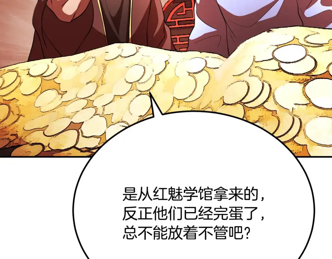 第94话 愤怒的兽人 第5页