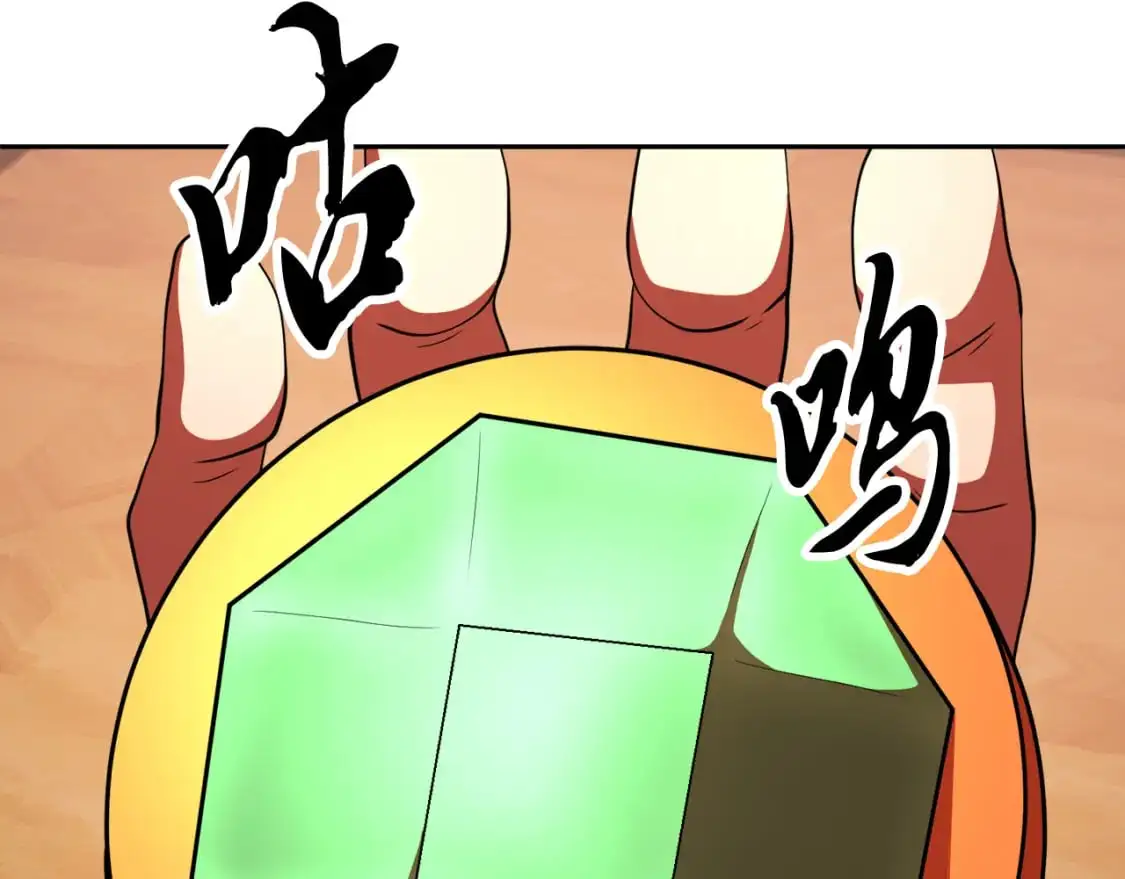 第94话 愤怒的兽人 第10页