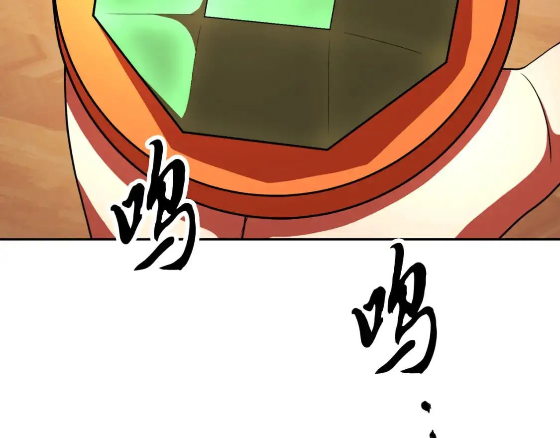 第94话 愤怒的兽人 第11页