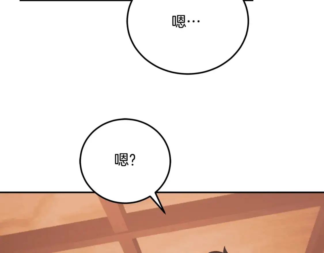 第94话 愤怒的兽人 第17页