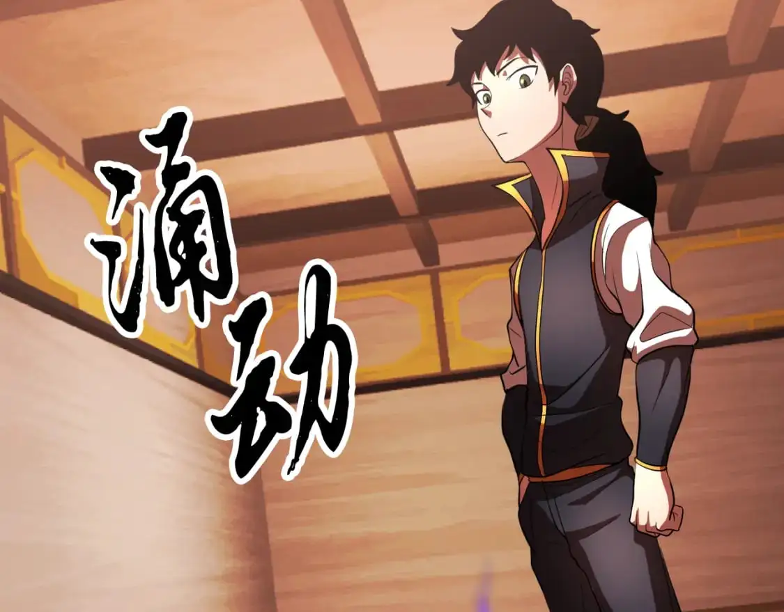 第94话 愤怒的兽人 第18页