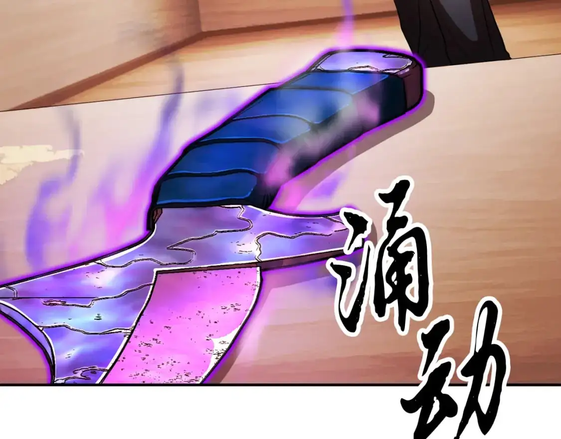 第94话 愤怒的兽人 第19页