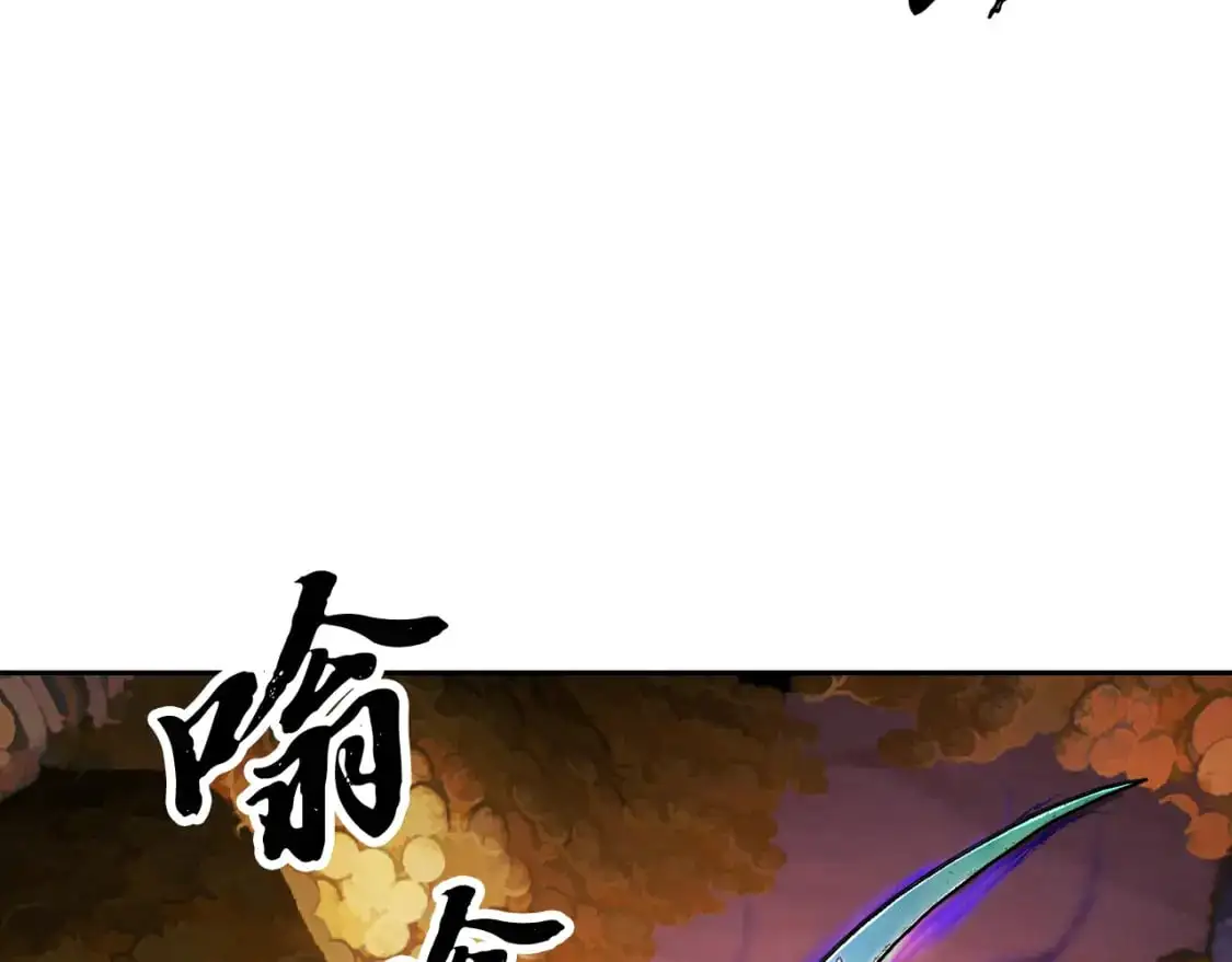 第94话 愤怒的兽人 第20页