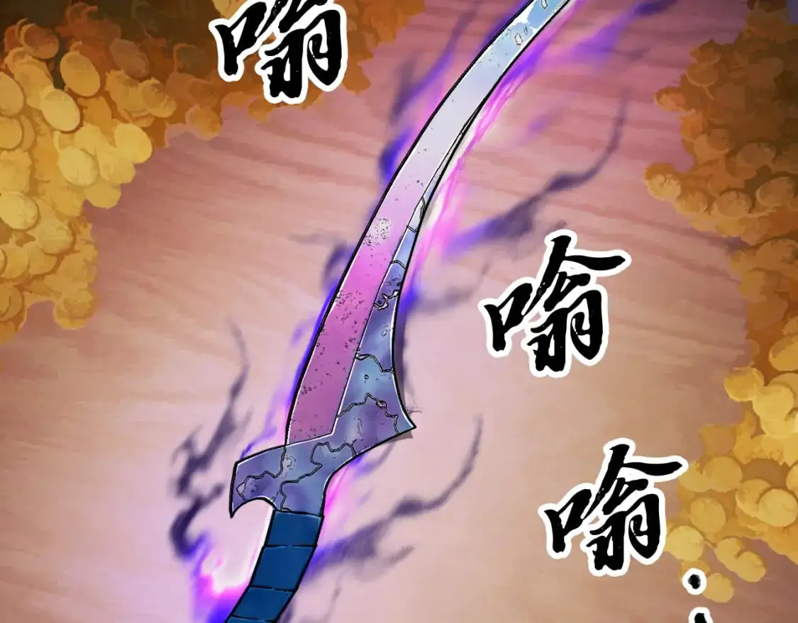 第94话 愤怒的兽人 第21页
