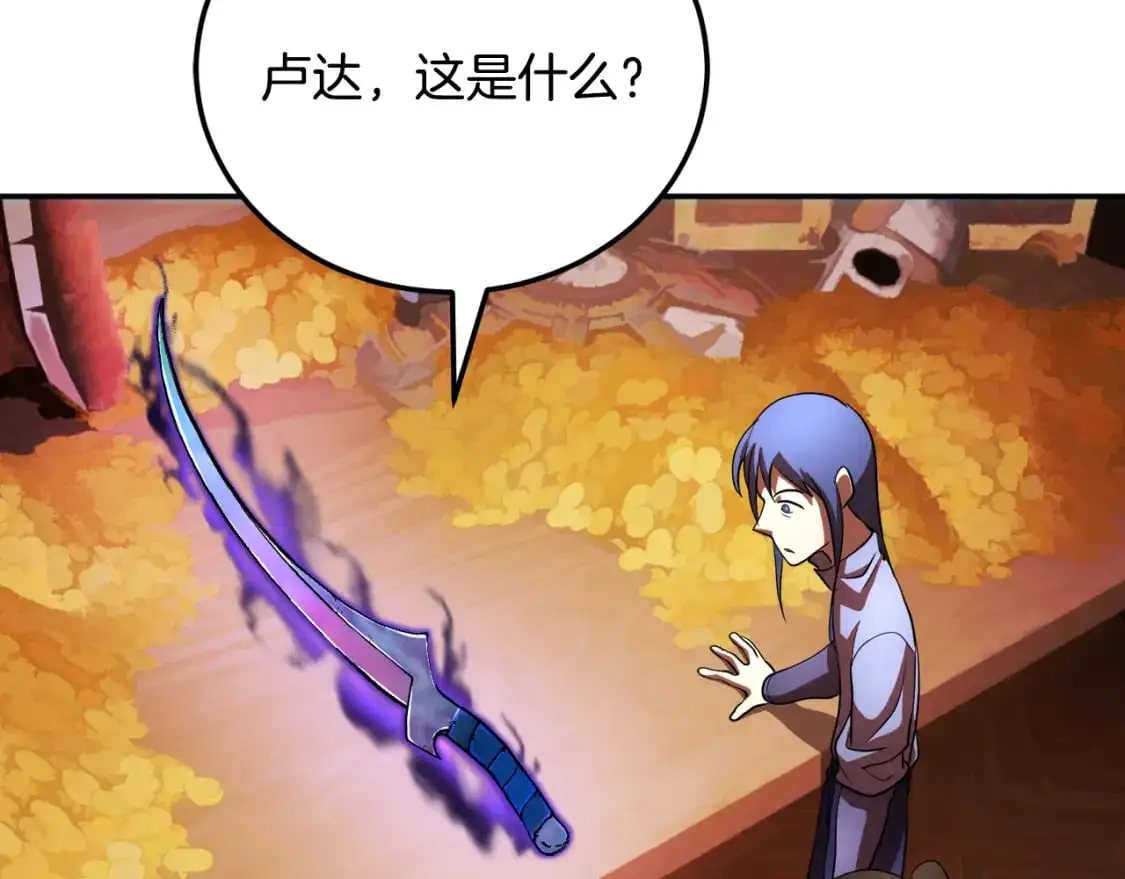 第94话 愤怒的兽人 第23页