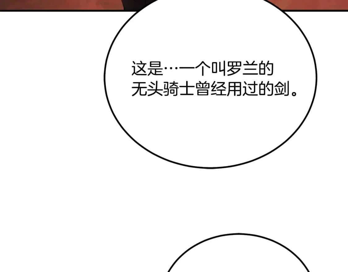 第94话 愤怒的兽人 第25页