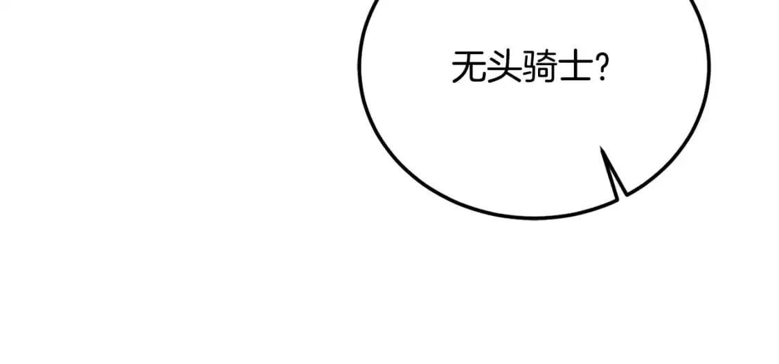 第94话 愤怒的兽人 第26页