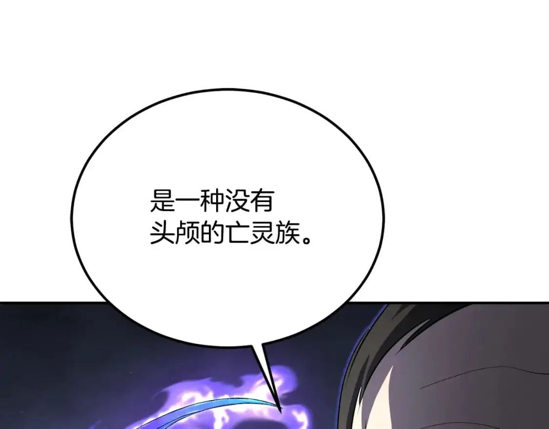 第94话 愤怒的兽人 第27页
