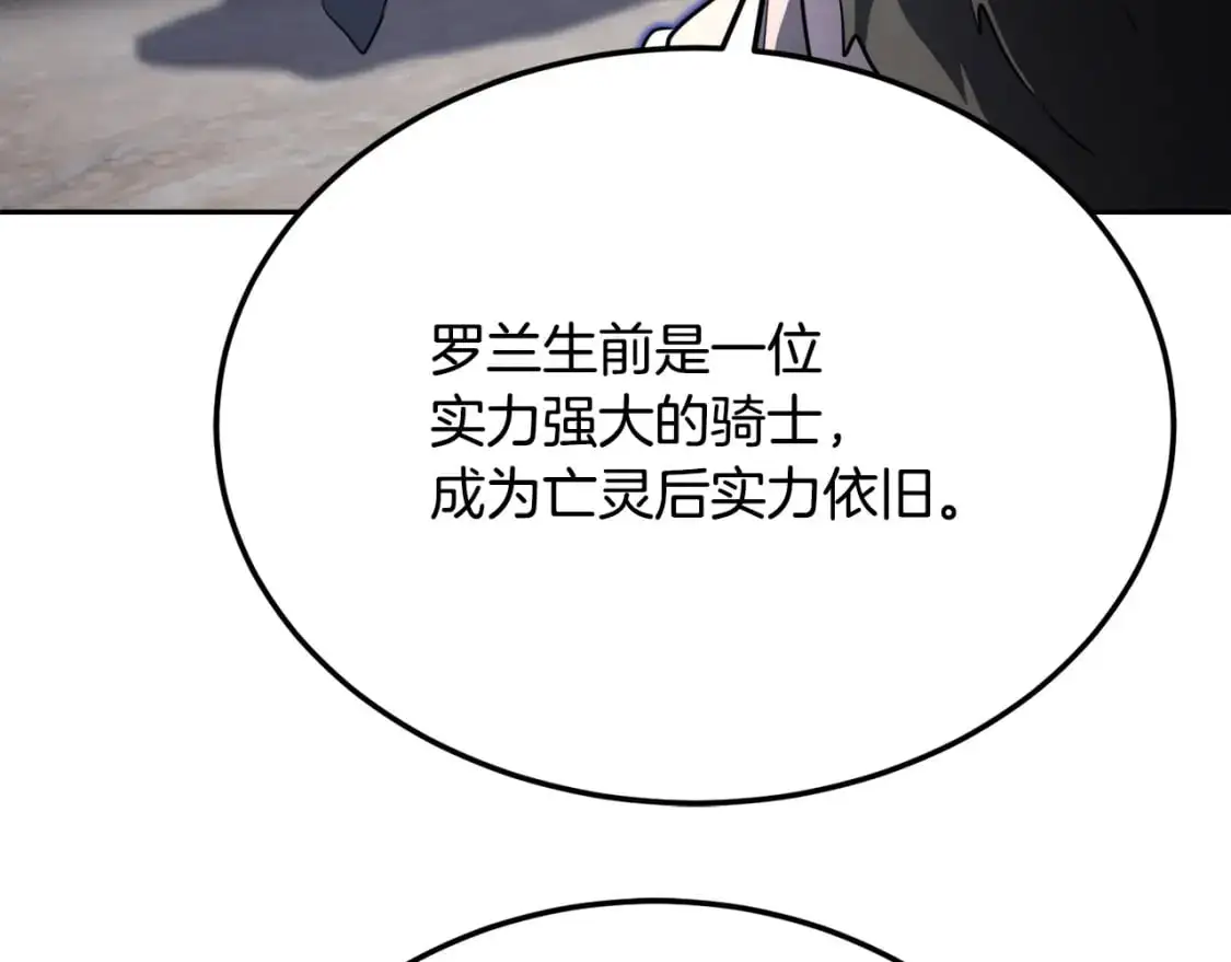 第94话 愤怒的兽人 第29页